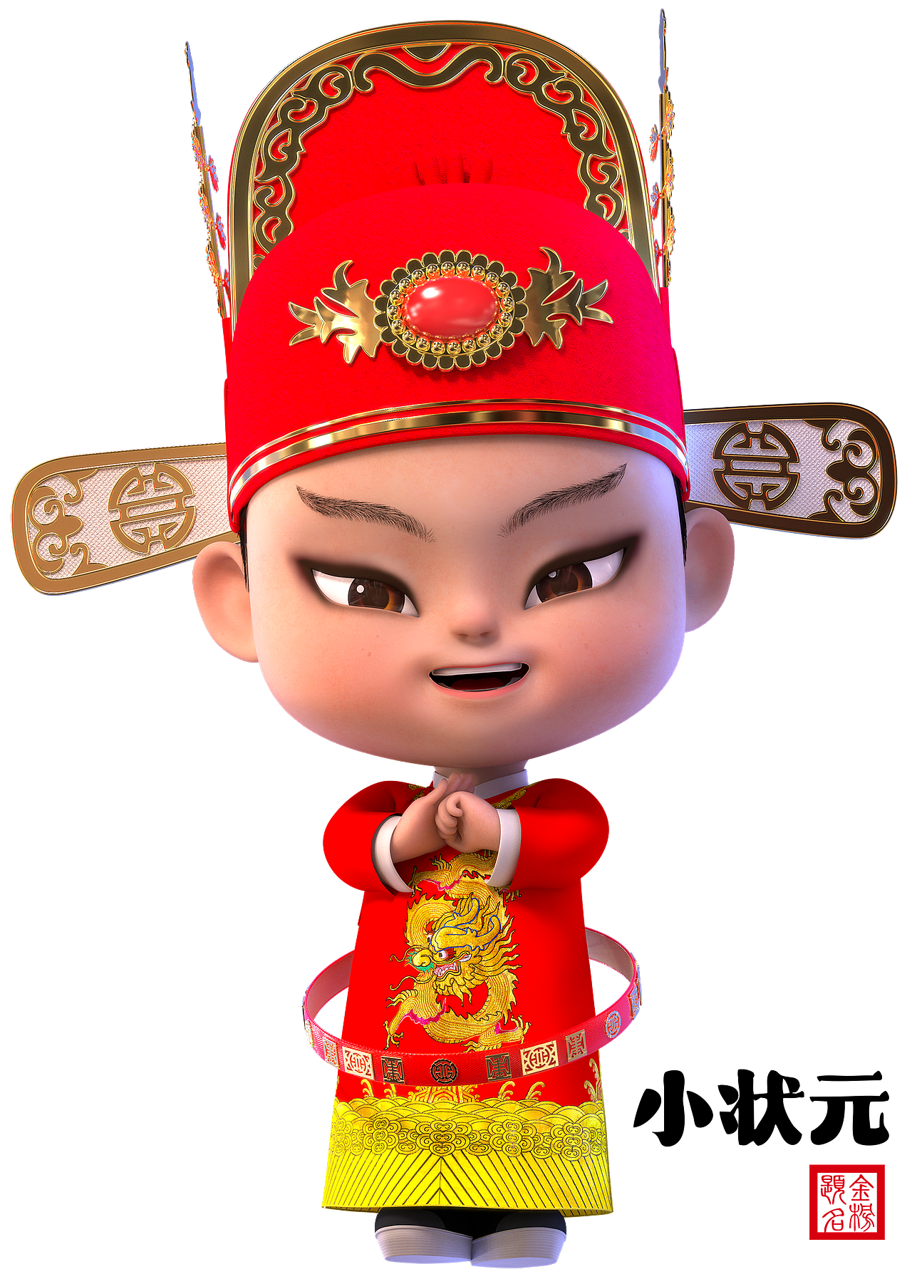 小状元满满金榜题名状元及第动漫