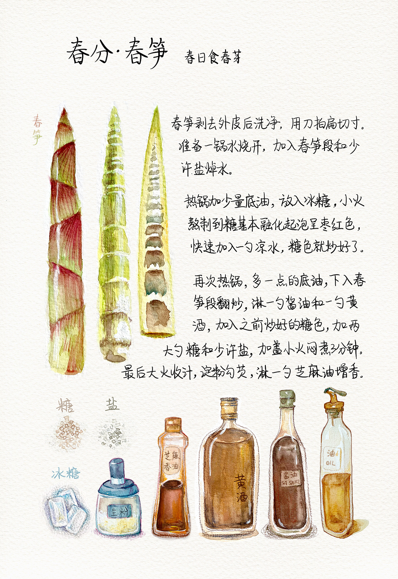 2021年节气食物作品合集（水彩彩铅）（图ZMjgzNTY4NDM2） - 创作习作 - 站酷设计师布谷咕咕咕BUGU原创素材 - 站酷ZCOOL