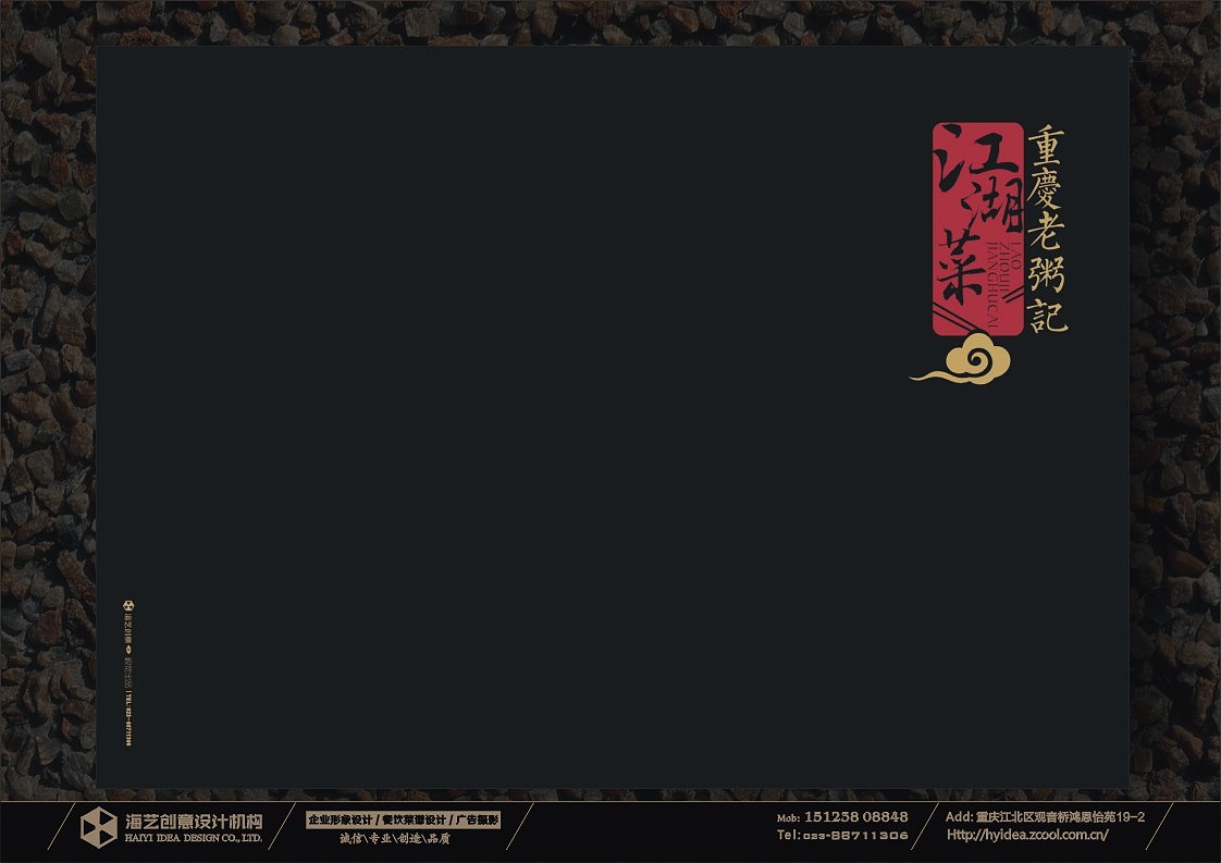 重庆老粥记江湖菜（图ZMTYzNjcxNDA=） - 书籍/画册 - 站酷设计师hyidea原创素材 - 站酷ZCOOL