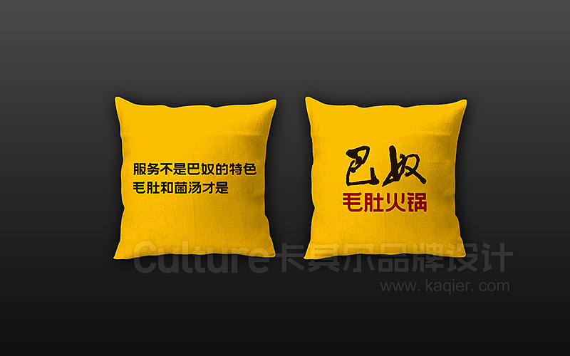 巴奴毛肚火锅-品牌形象优化升级（图ZMTE1OTMzODI0） - 品牌 - 站酷设计师卡其尔品牌原创素材 - 站酷ZCOOL