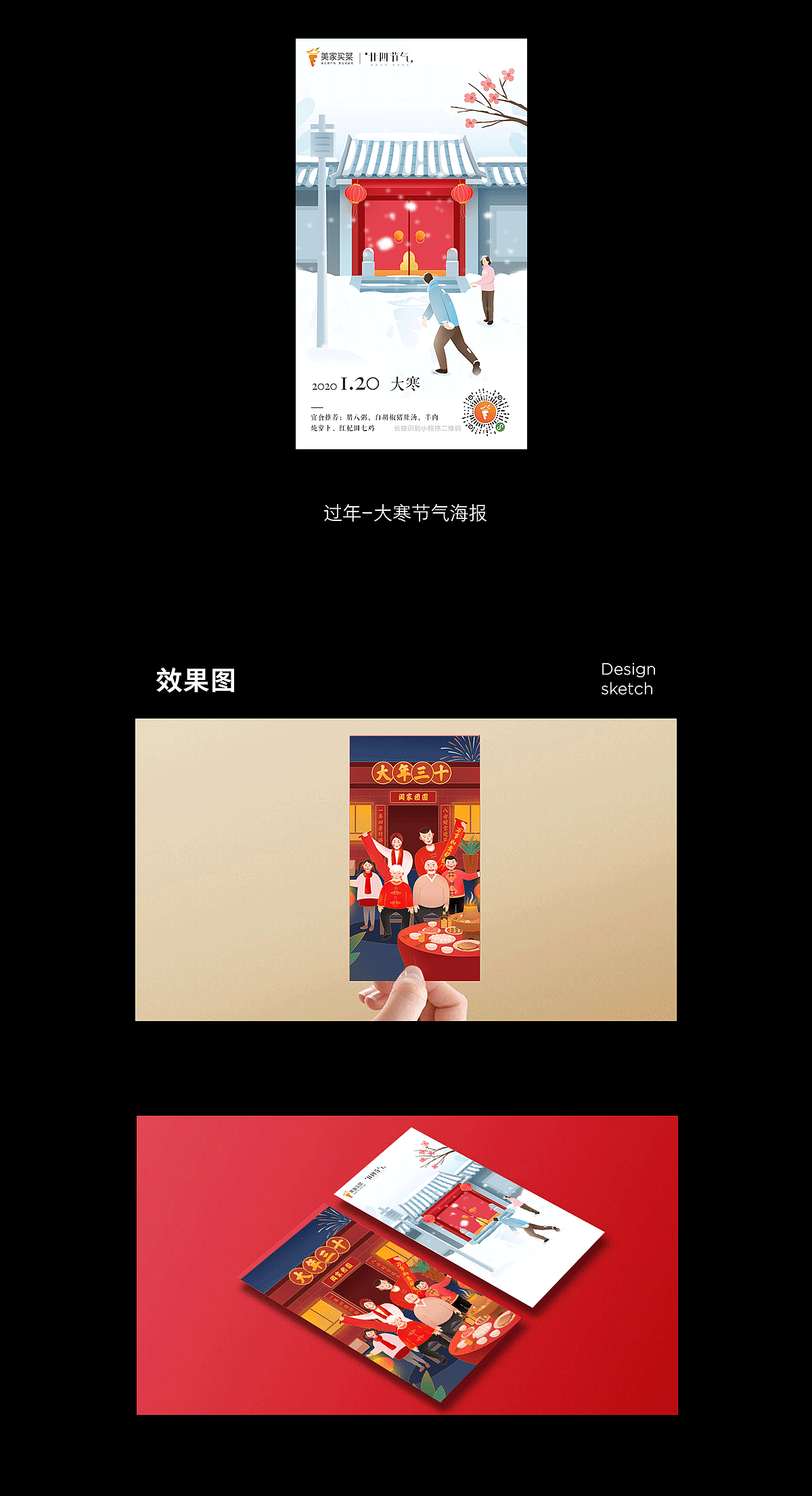 运营活动视觉X4