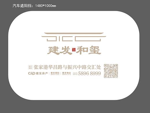 车量遮挡牌