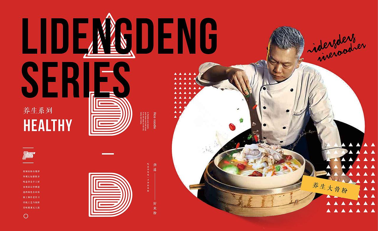 李等等手工粉——品牌設計（圖ZMjczMzQwNzQ4） - 品牌 - 站酷設計師cooldesigner16原創(chuàng)素材 - 站酷ZCOOL