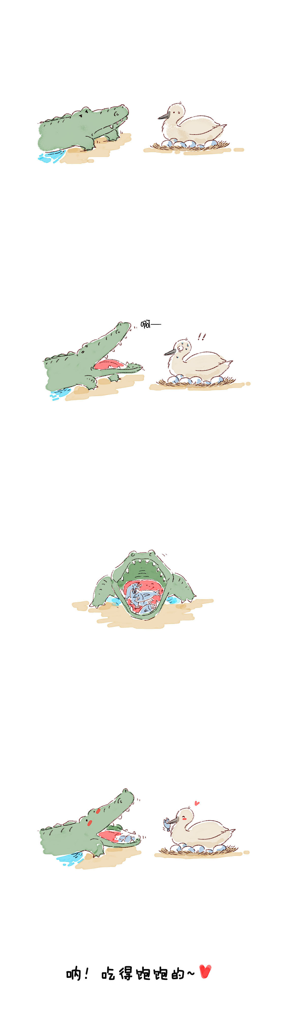 啊—（图ZNzgwNzkyMDQ=） - 短篇/格漫 - 站酷设计师穷穷琼仔原创素材 - 站酷ZCOOL
