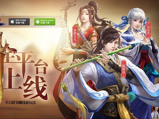 轩辕剑群侠录（首发品宣视频）