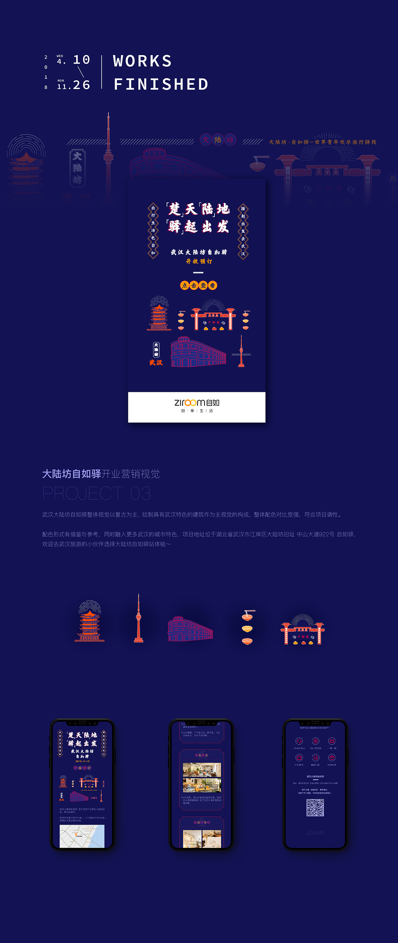 最近的设计作品整理(二)