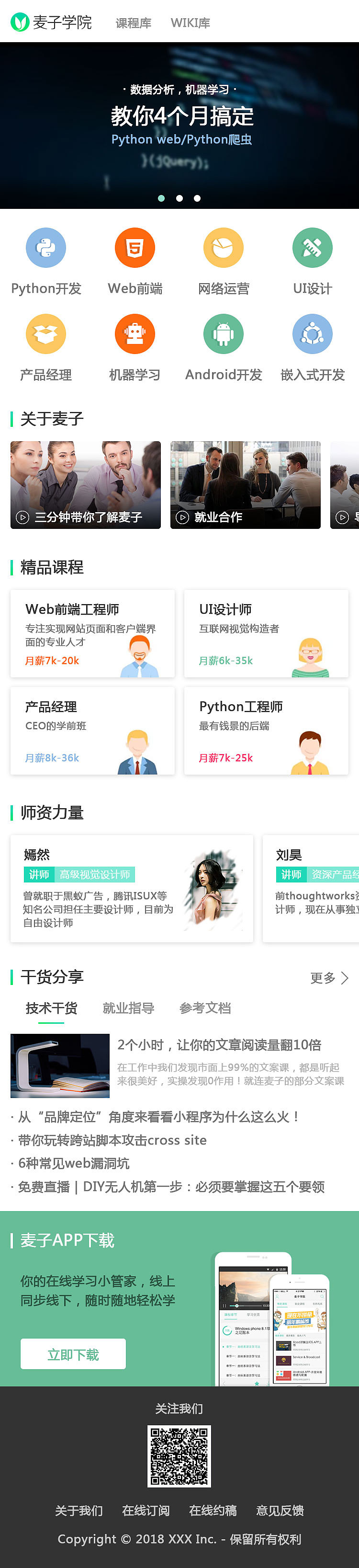 手机网页流（图ZMTQyMTkzMjAw） - 移动端网页 - 站酷设计师Panda_fu原创素材 - 站酷ZCOOL