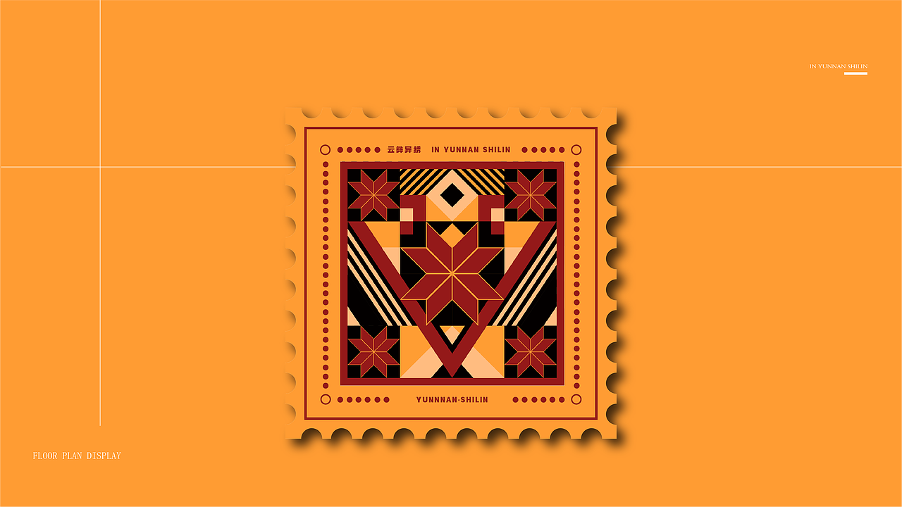 《云彝异绣》—云南石林彝族—民族刺绣图案文创设计