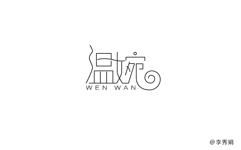 字体（图ZNTI0NDMwMzI=） - 字体/字形 - 站酷设计师烧卷原创素材 - 站酷ZCOOL