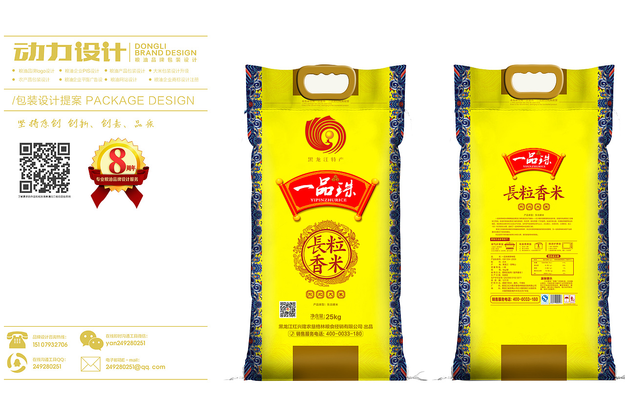 一些大米包装设计案例