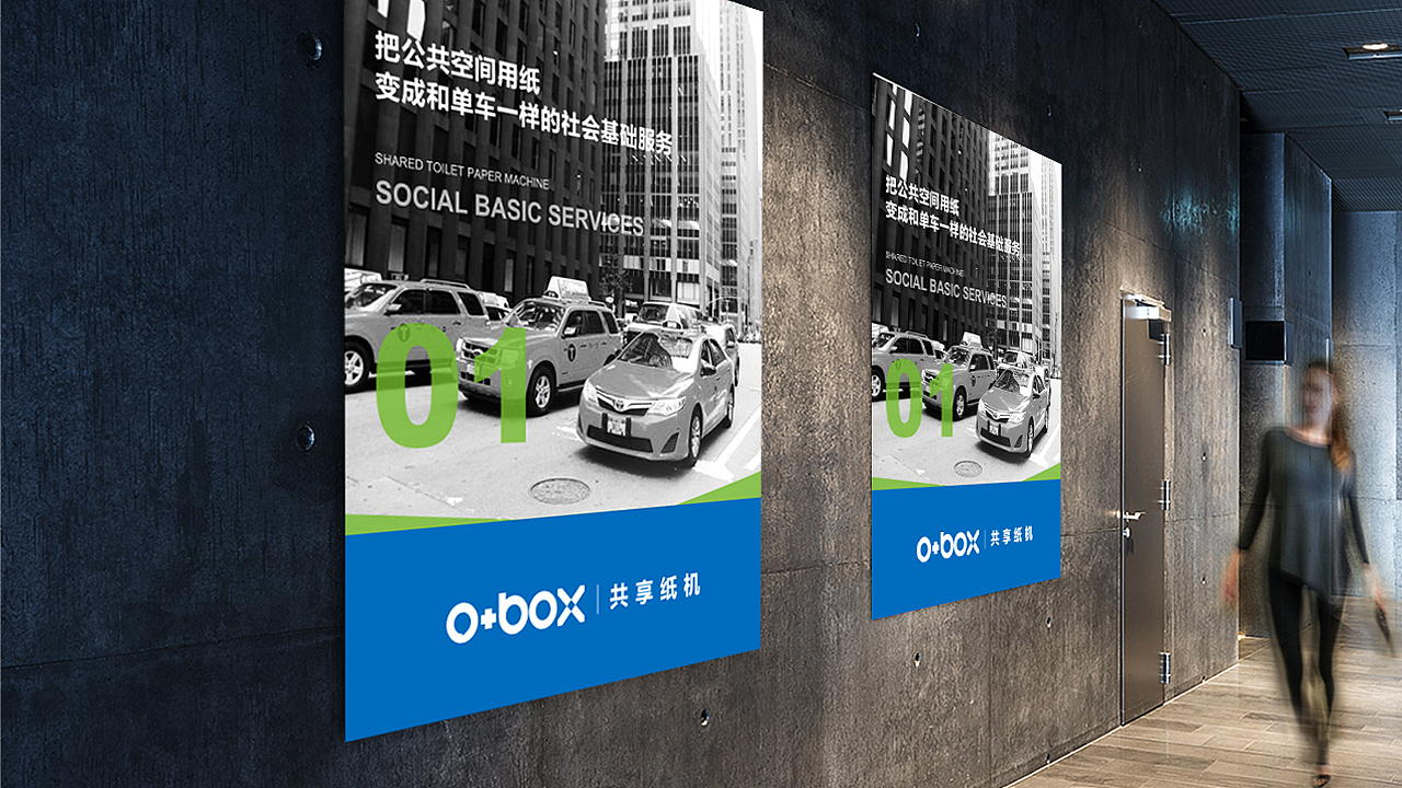 深圳硬实力科技有限公司O+BOX共享纸机（图ZODk0MzY5NDg=） - 品牌 - 站酷设计师怪咖朱磊原创素材 - 站酷ZCOOL