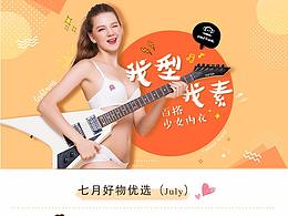唯品会大嘴猴旗舰店页面