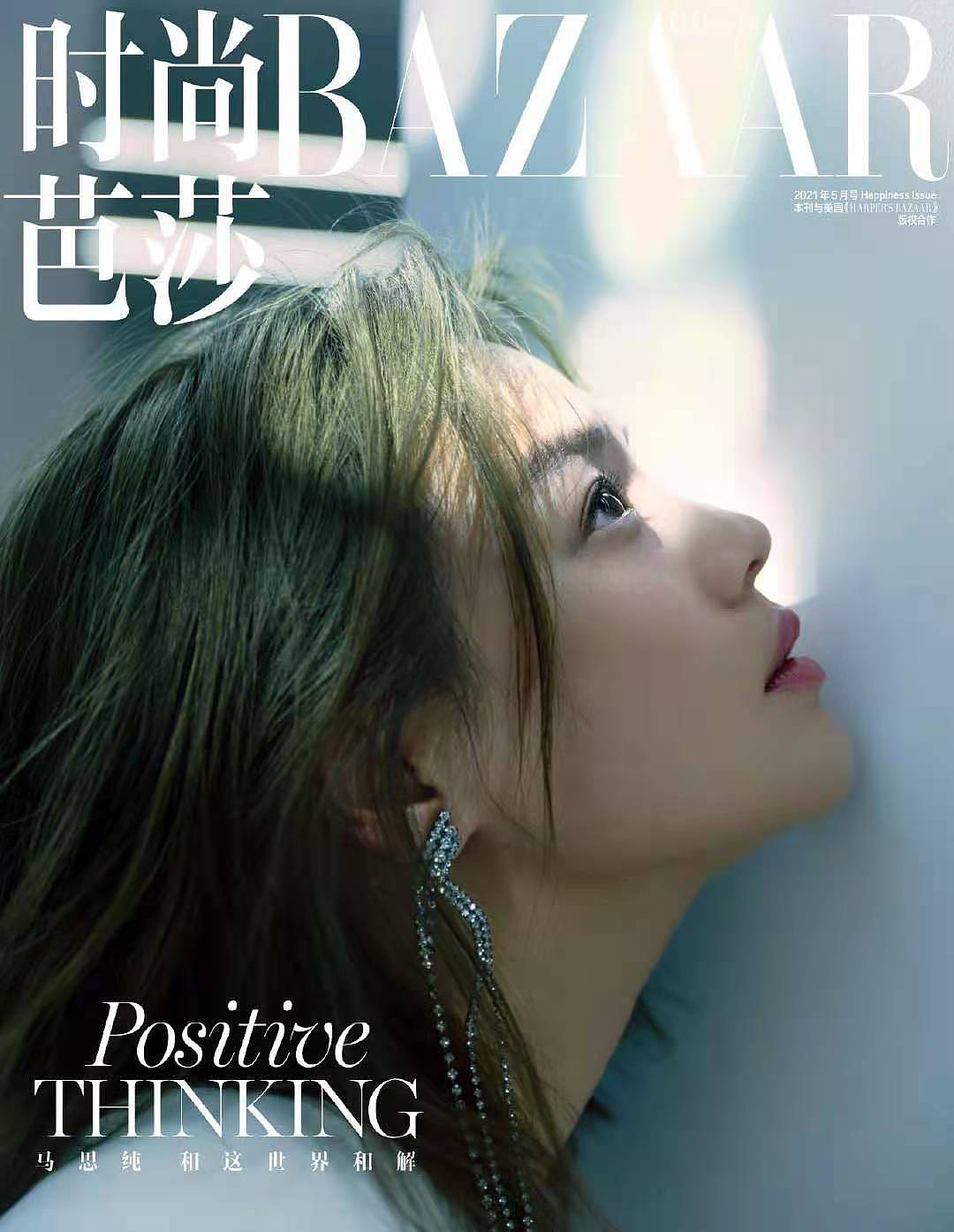 #MiniBAZAAR五月刊# #马思纯