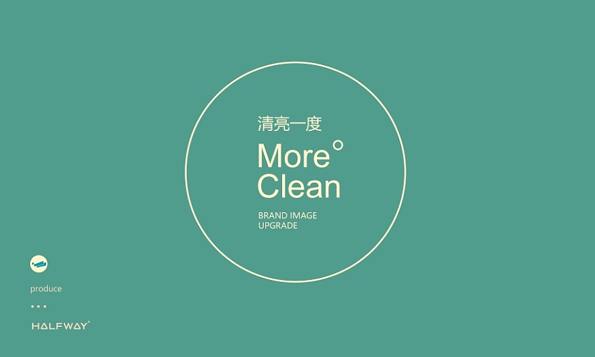 清亮一度|LOGO升级与主题包装设计