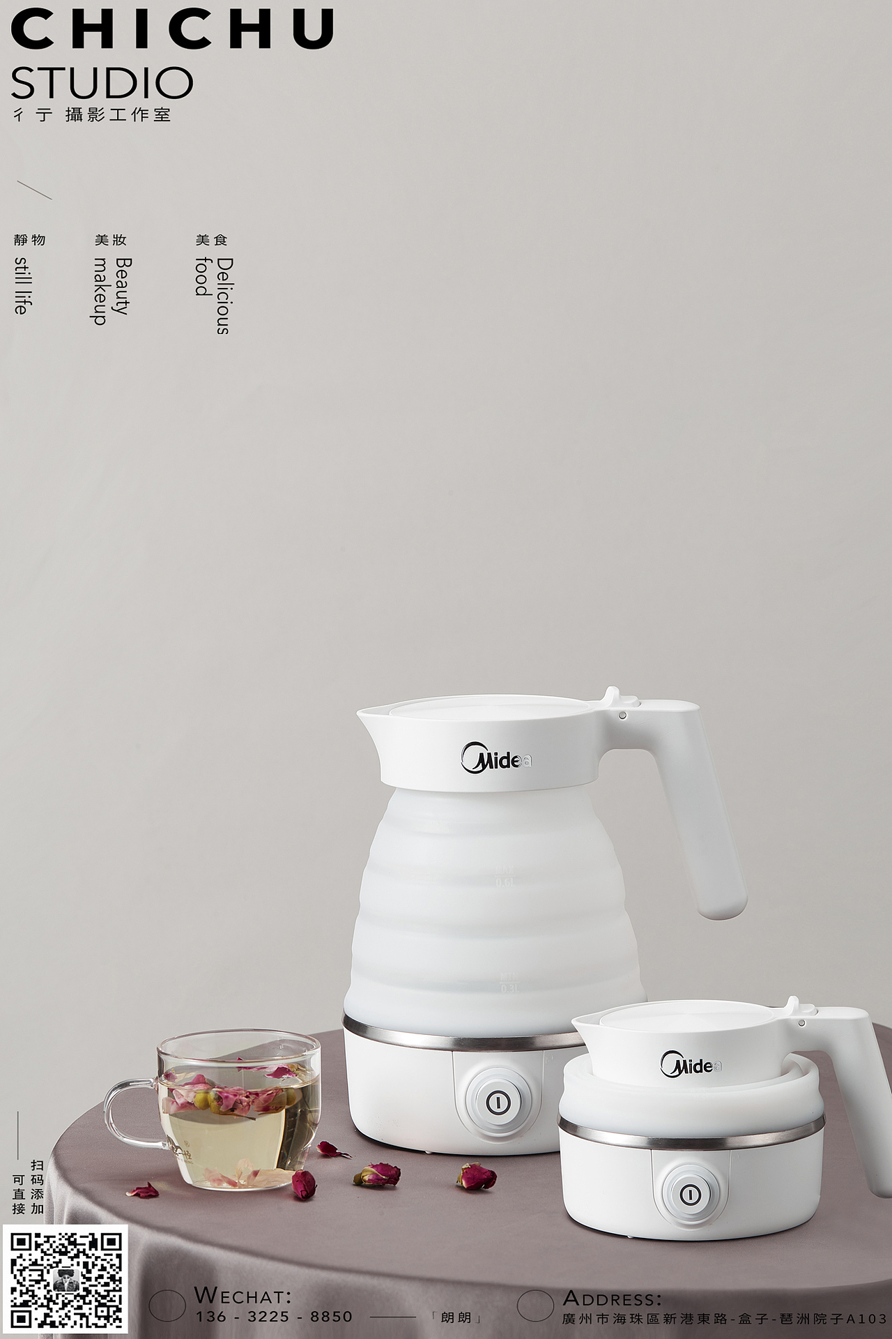 美的生活电器 电热水壶 拍摄