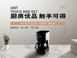 其他banner(化妆品/家电)