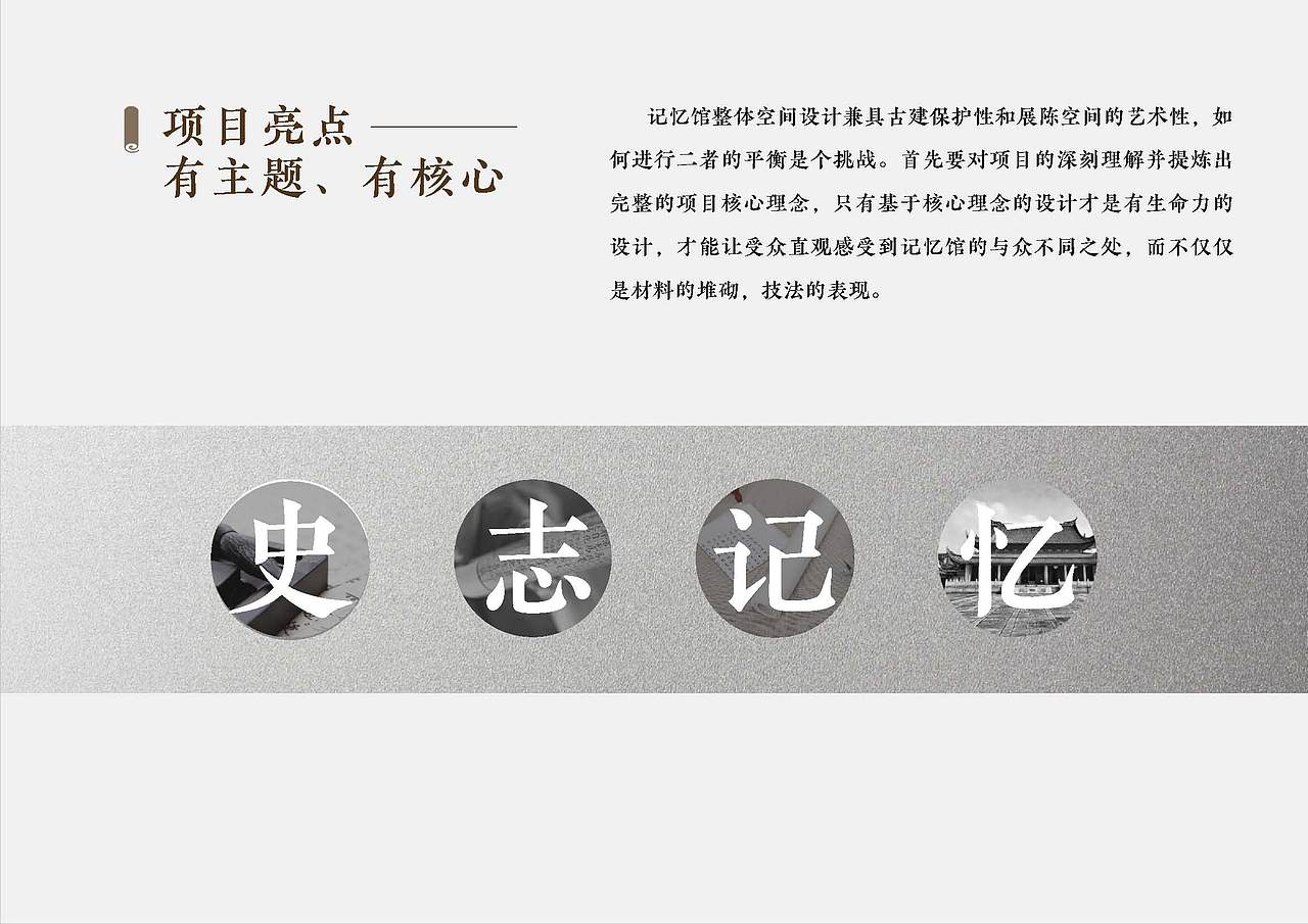长乐和平街记忆馆展陈方案（图ZMjQzMDgzNTky） - 展陈设计 - 站酷设计师Symmetra原创素材 - 站酷ZCOOL