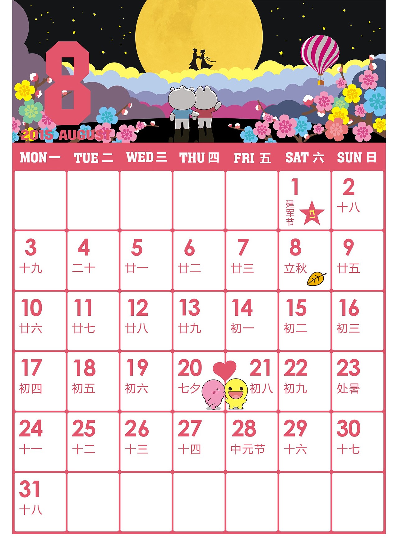 2015的柠萌台历（图ZMjQzOTI4MTY=） - 生活用品 - 站酷设计师写柠原创素材 - 站酷ZCOOL