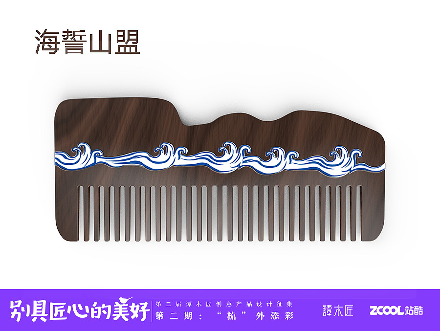 海誓山盟（图ZNjEyNTk3OTY=） - 图案 - 站酷设计师小便轩原创素材 - 站酷ZCOOL