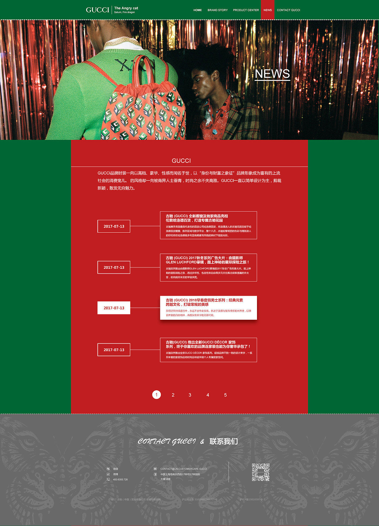 GUCCI企业官网