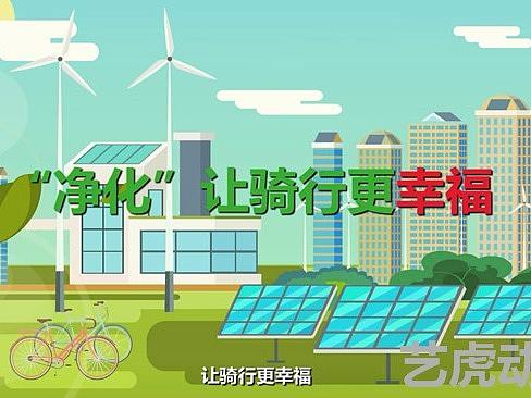 雾霾天气绿色骑行环保mg动画公益宣传