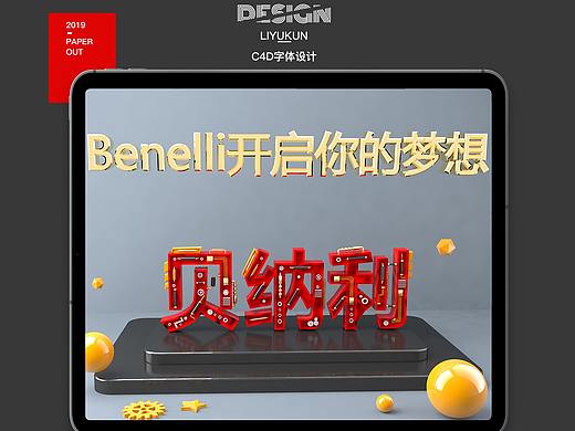 Benelli字體（個(gè)人主頁(yè)-ZNDA4Mjc0MzI=） - 其他三維 - 站酷設(shè)計(jì)師你的李先生吖原創(chuàng)素材 - 站酷ZCOOL