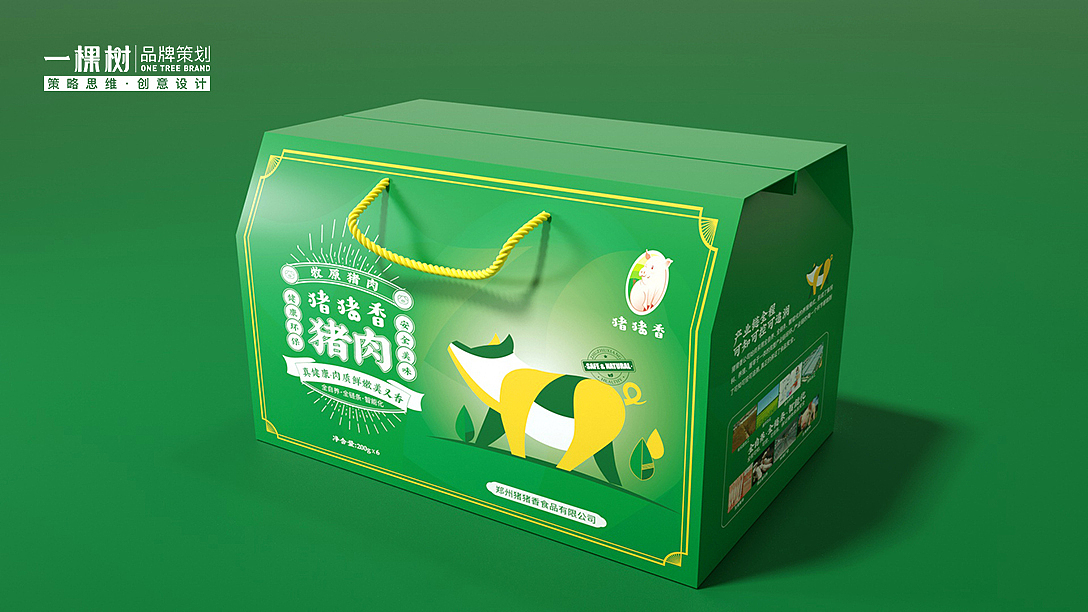 猪肉精品礼盒包装设计（图ZMjYzMDg3ODAw） - 包装 - 站酷设计师一棵树品牌原创素材 - 站酷ZCOOL