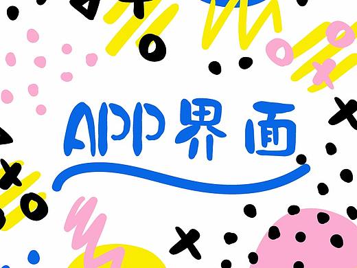 優(yōu)鋪（個(gè)人主頁(yè)-ZMjg3OTQ3OTI=） - APP界面 - 站酷設(shè)計(jì)師煎餅果子加倆蛋原創(chuàng)素材 - 站酷ZCOOL