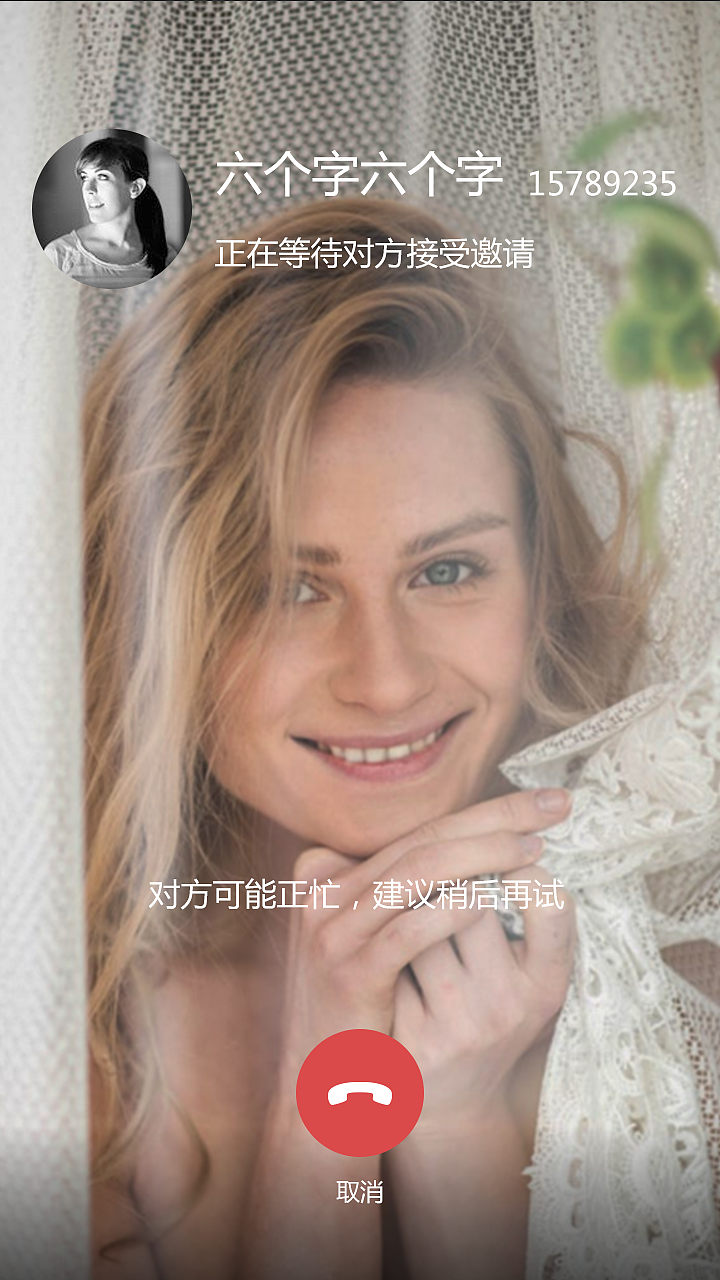 亲情通话相关（图ZMTIyMjI3NzA4） - APP界面 - 站酷设计师假装很热闹原创素材 - 站酷ZCOOL