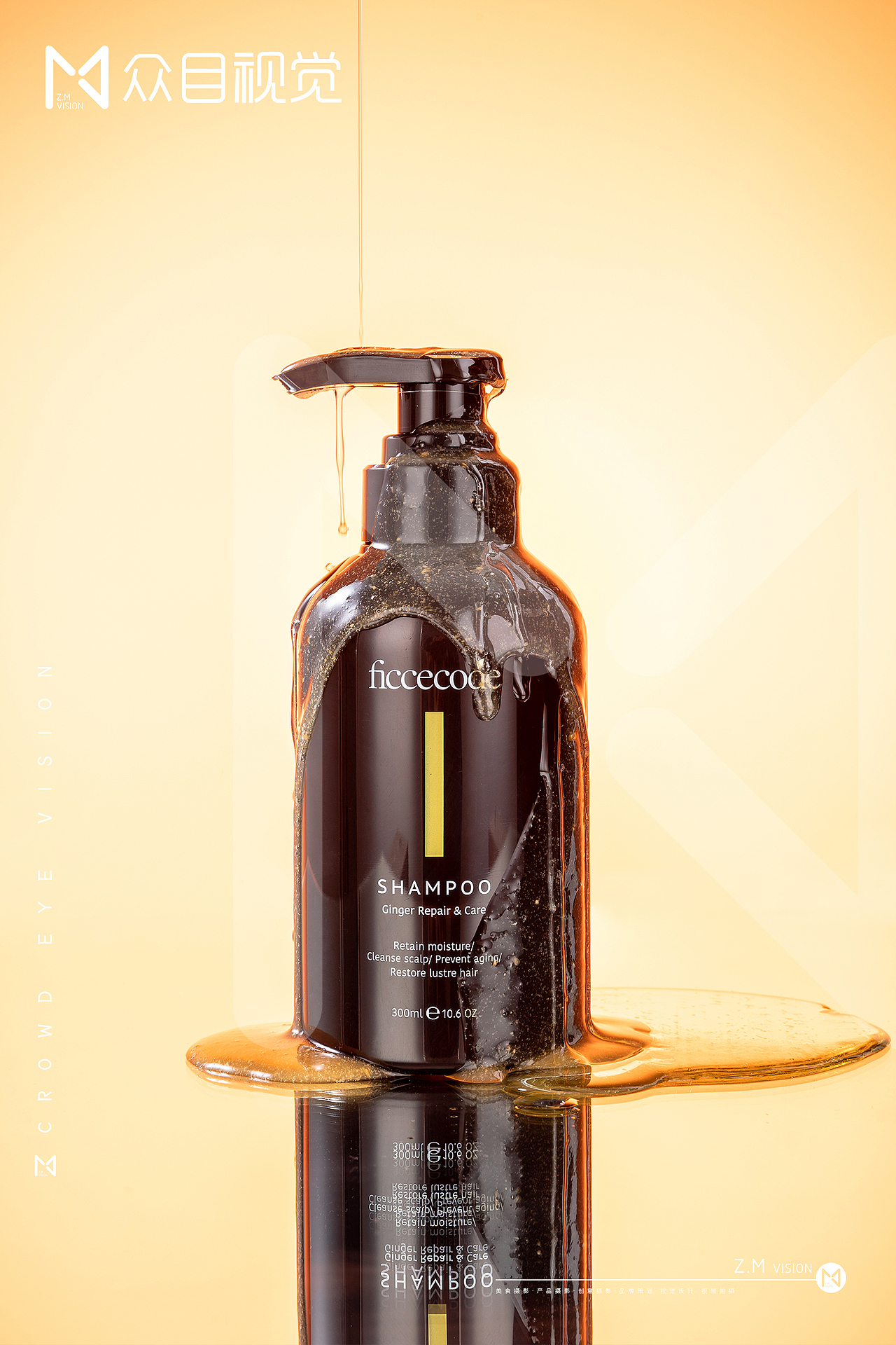 洗发水 | 产品摄影 x 众目视觉 |