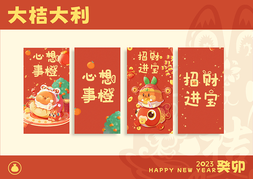 2023年“欢乐春节”吉祥物设计（图ZMzQwMDY1NjI0） - 概念设定 - 站酷设计师圣诞丸原创素材 - 站酷ZCOOL