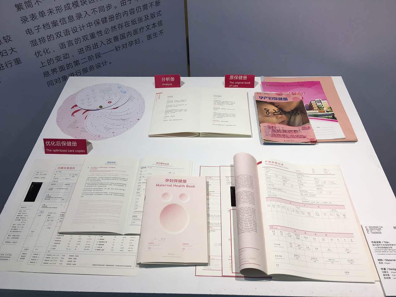 《因孕而生》－孕妇保健册服务系统优化设计（图ZODk1NTY1MDQ=） - 品牌 - 站酷设计师设瘾工作室原创素材 - 站酷ZCOOL