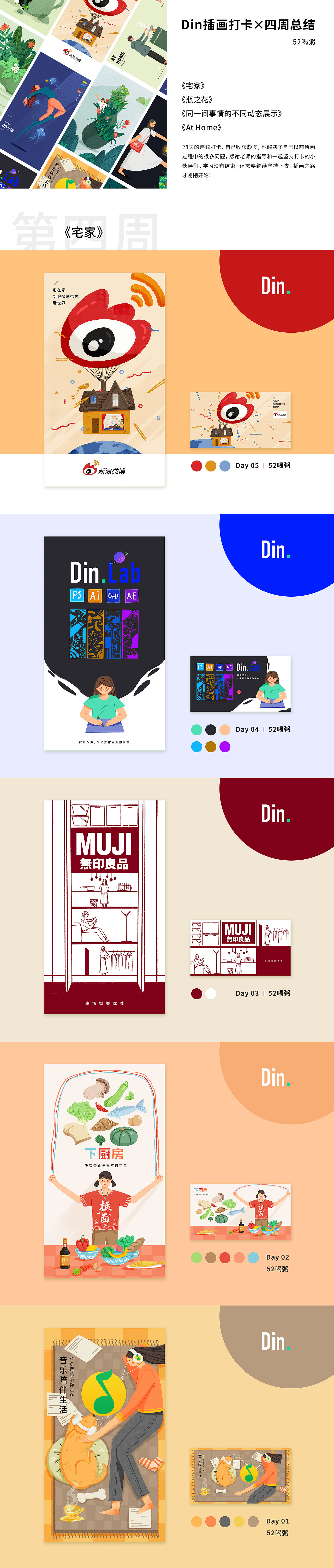 插畫總結（圖ZMjAxNTcyMDYw） - 創(chuàng)作習作 - 站酷設計師白飯咸鴨蛋原創(chuàng)素材 - 站酷ZCOOL