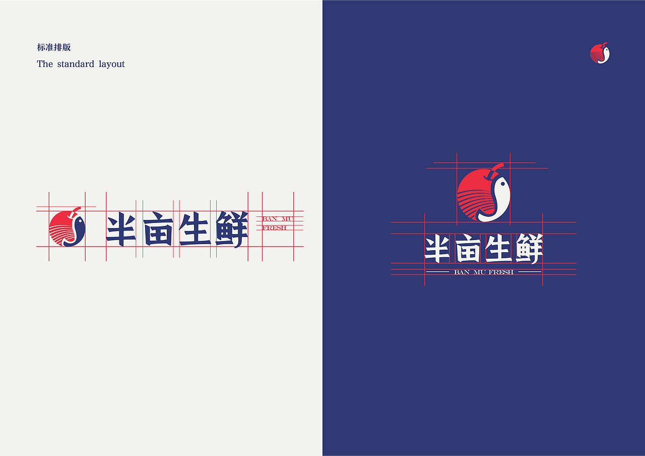 半亩生鲜品牌设计
