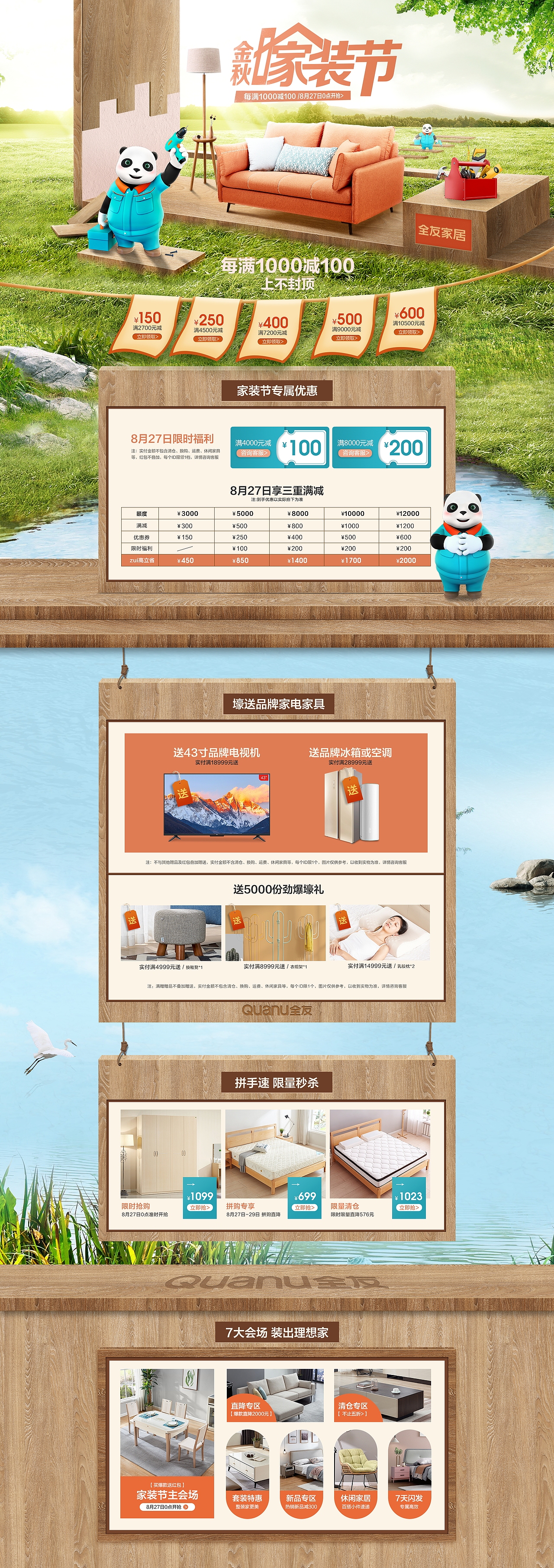 金秋家装节（图ZMjIzMzY4OTg4） - 电商 - 站酷设计师梦里秋山原创素材 - 站酷ZCOOL