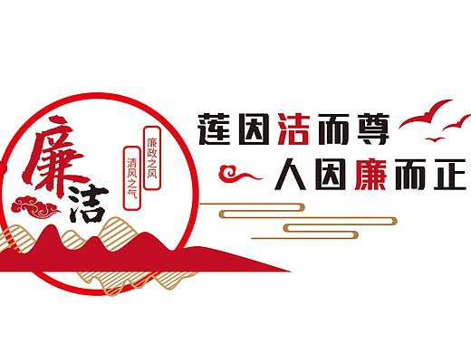 廉政文化墙