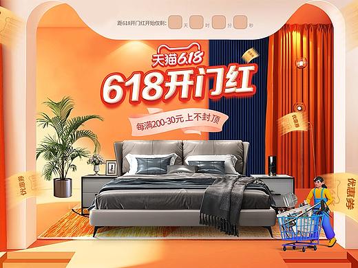 近期上半年家具首页合集（个人主页-ZNTg5MjAyNzI=） - 电商 - 站酷设计师明天要早睡原创素材 - 站酷ZCOOL