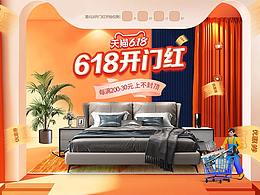 近期上半年家具首頁合集