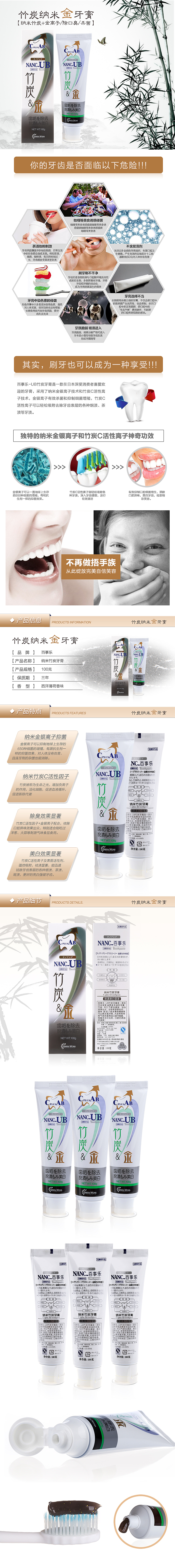 竹炭金/银牙膏详情