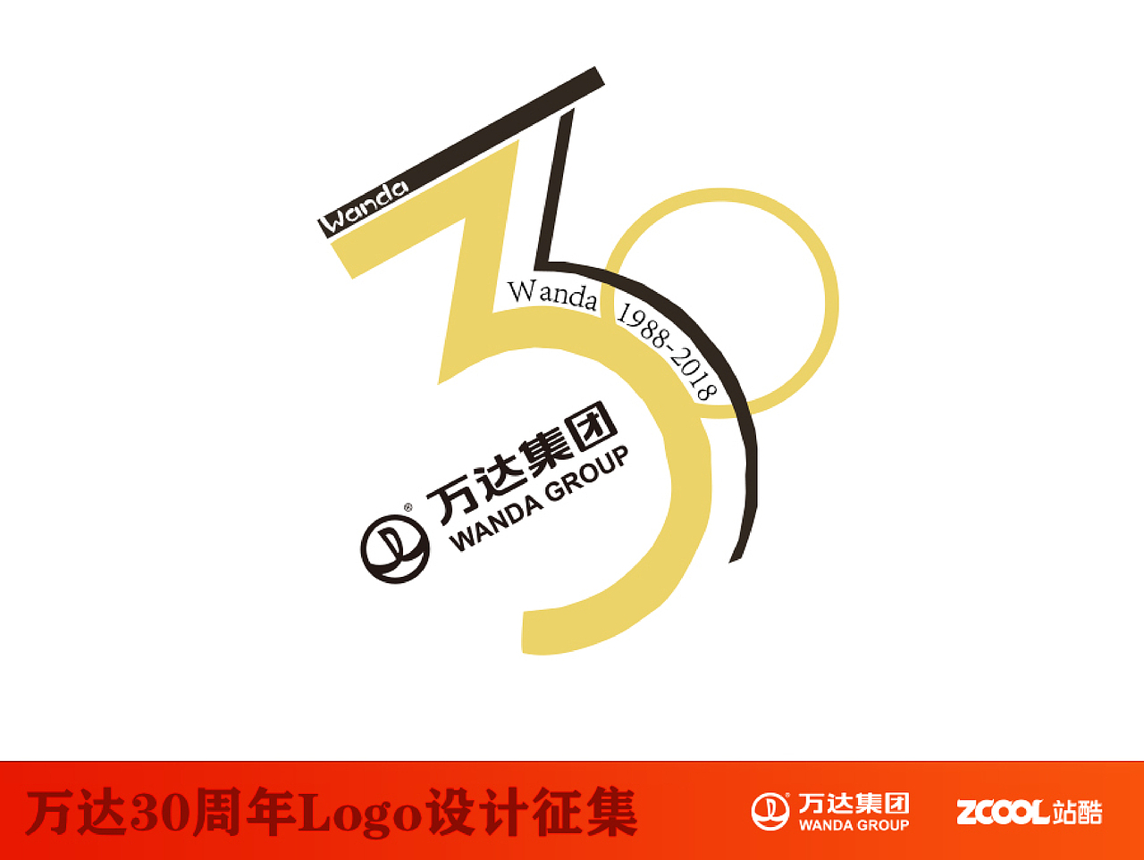 万达辉煌30载（图ZNTE4MTM0NzY=） - Logo - 站酷设计师JACY炽杰原创素材 - 站酷ZCOOL