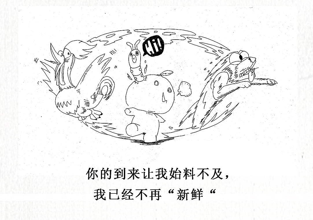 《虫与果》