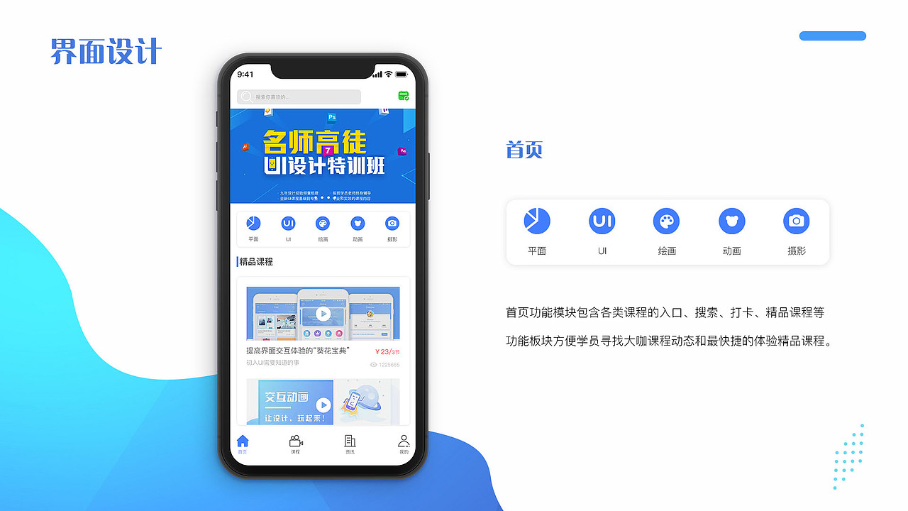 个人作品集（图ZMTMxNjQwMzI4） - APP界面 - 站酷设计师刘二LIU原创素材 - 站酷ZCOOL