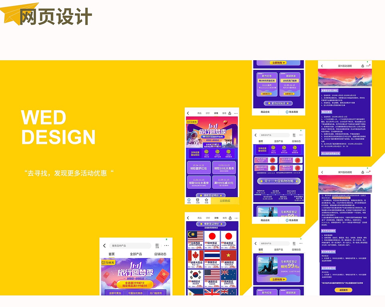 2019作品集（图ZMTQ1MTg4OTI4） - 其他平面 - 站酷设计师邵小雅雅原创素材 - 站酷ZCOOL