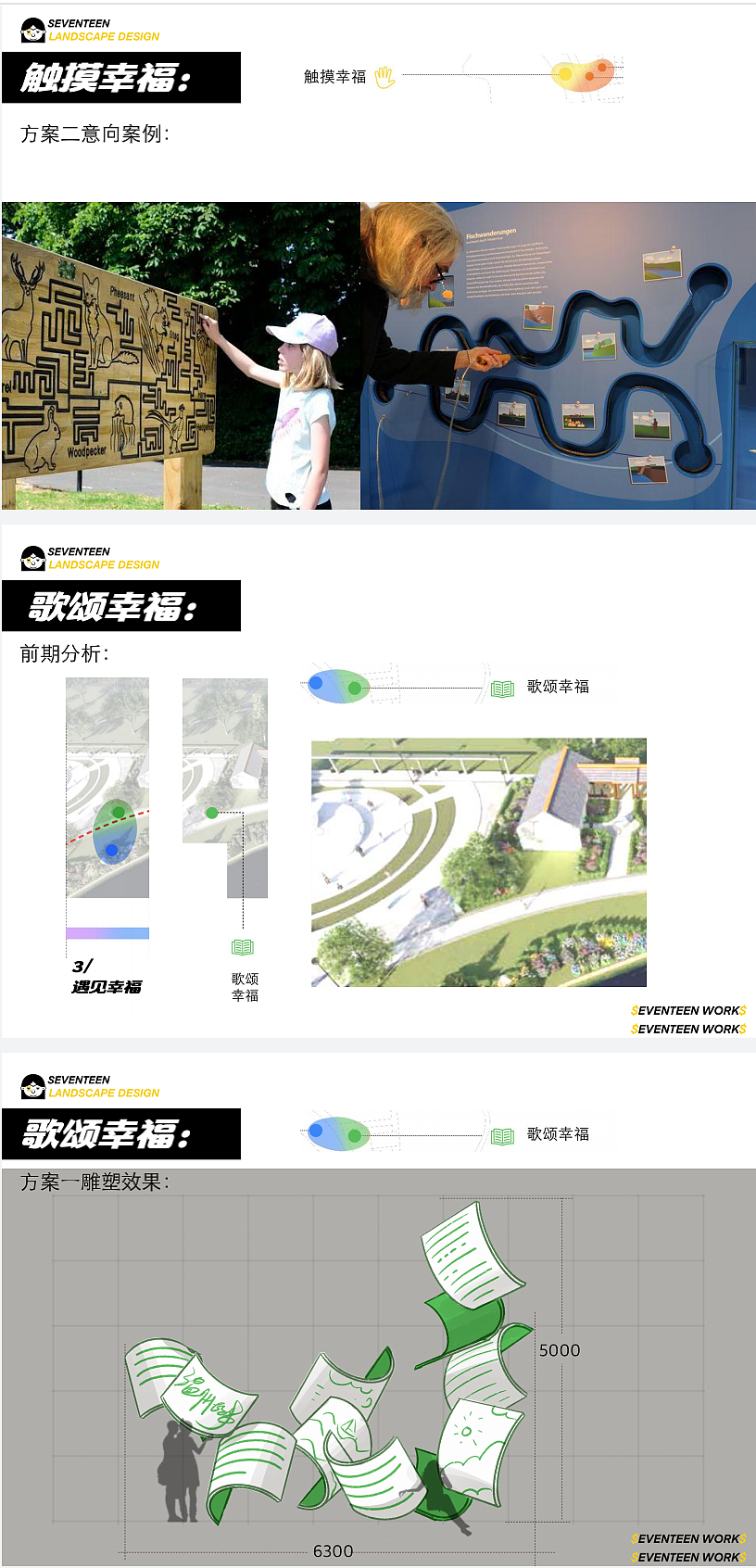 温州防疫馆雕塑设计