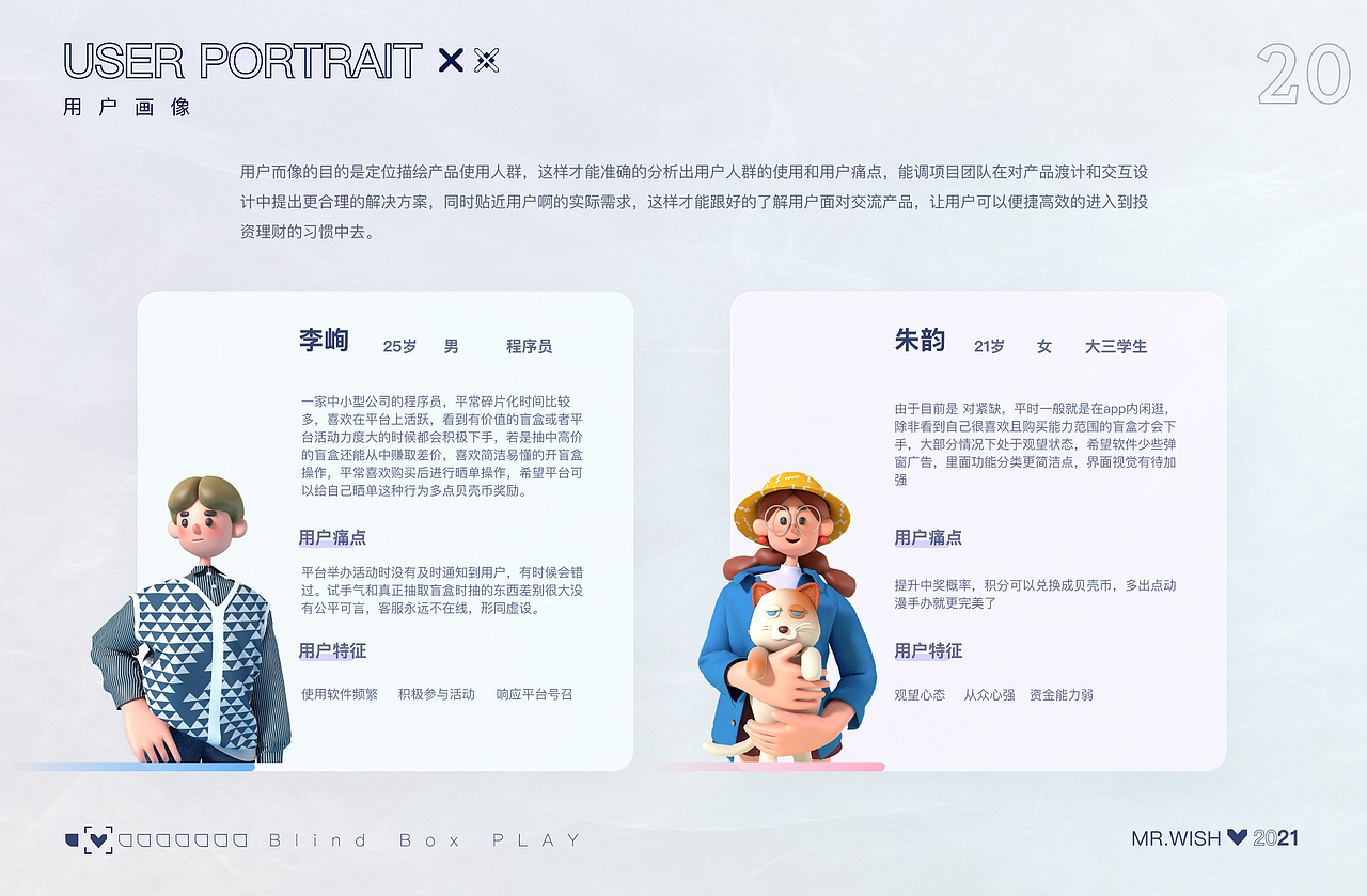 心愿先生增量设计（图ZMjc3ODQyMTgw） - 交互/UE - 站酷设计师昊天HT原创素材 - 站酷ZCOOL