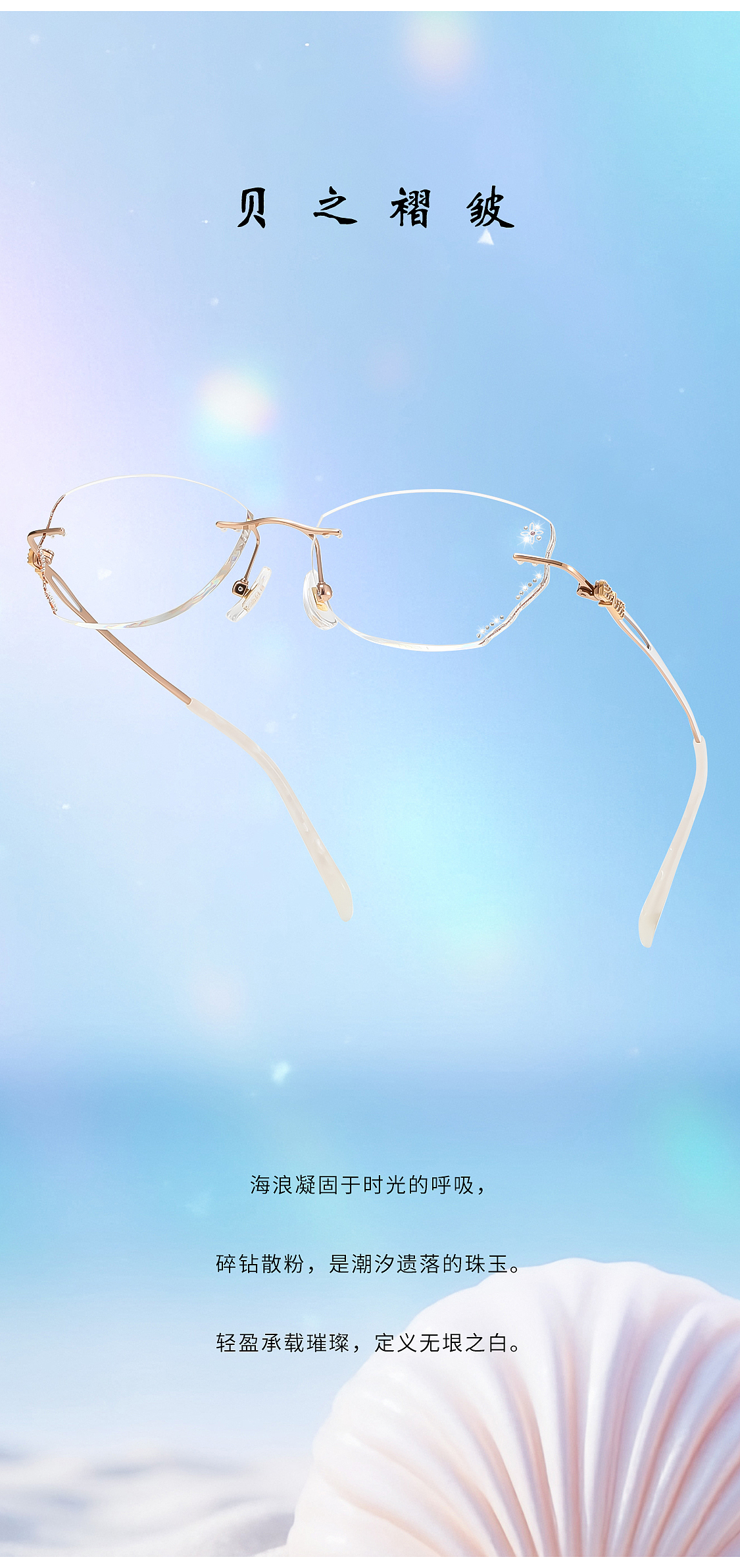 贝 爱 永 生 系列 拍摄🎬（图ZMzk2NzAyNDMy） - 时尚/艺术摄影 - 站酷设计师呓境文化传媒原创素材 - 站酷ZCOOL