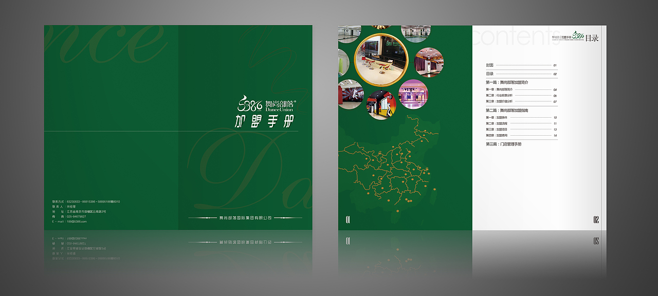 【加盟手册】12年设计（图ZMTc0NDIzNzI=） - 书籍/画册 - 站酷设计师hi云泽霖原创素材 - 站酷ZCOOL