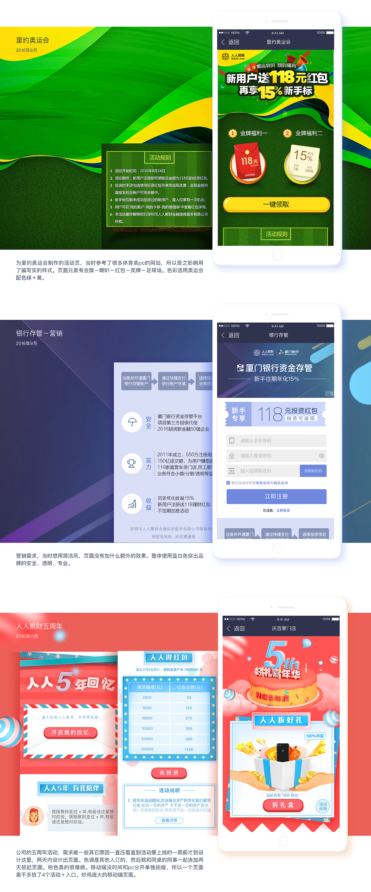 2016活动页面作品集（图ZODA0Njg2NTI=） - 宣传物料 - 站酷设计师丫蛋大法好原创素材 - 站酷ZCOOL