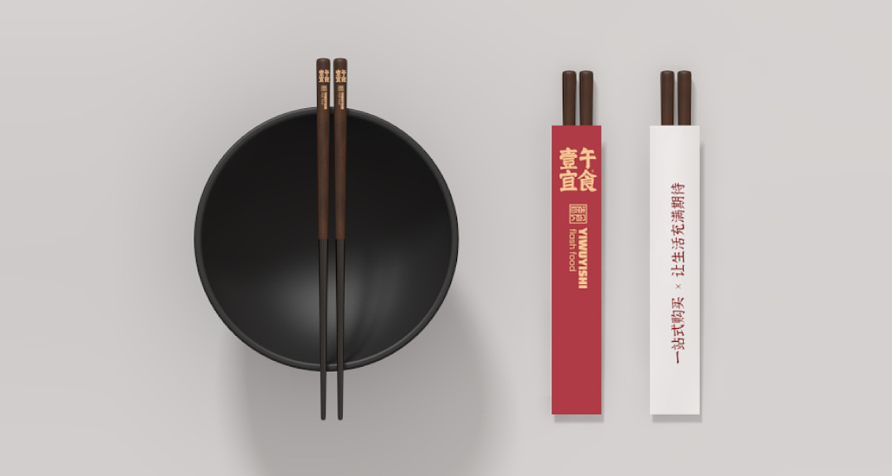 壹午宜食 视觉设计（图ZMjg5MDEyMDky） - 品牌 - 站酷设计师Miss阿张原创素材 - 站酷ZCOOL