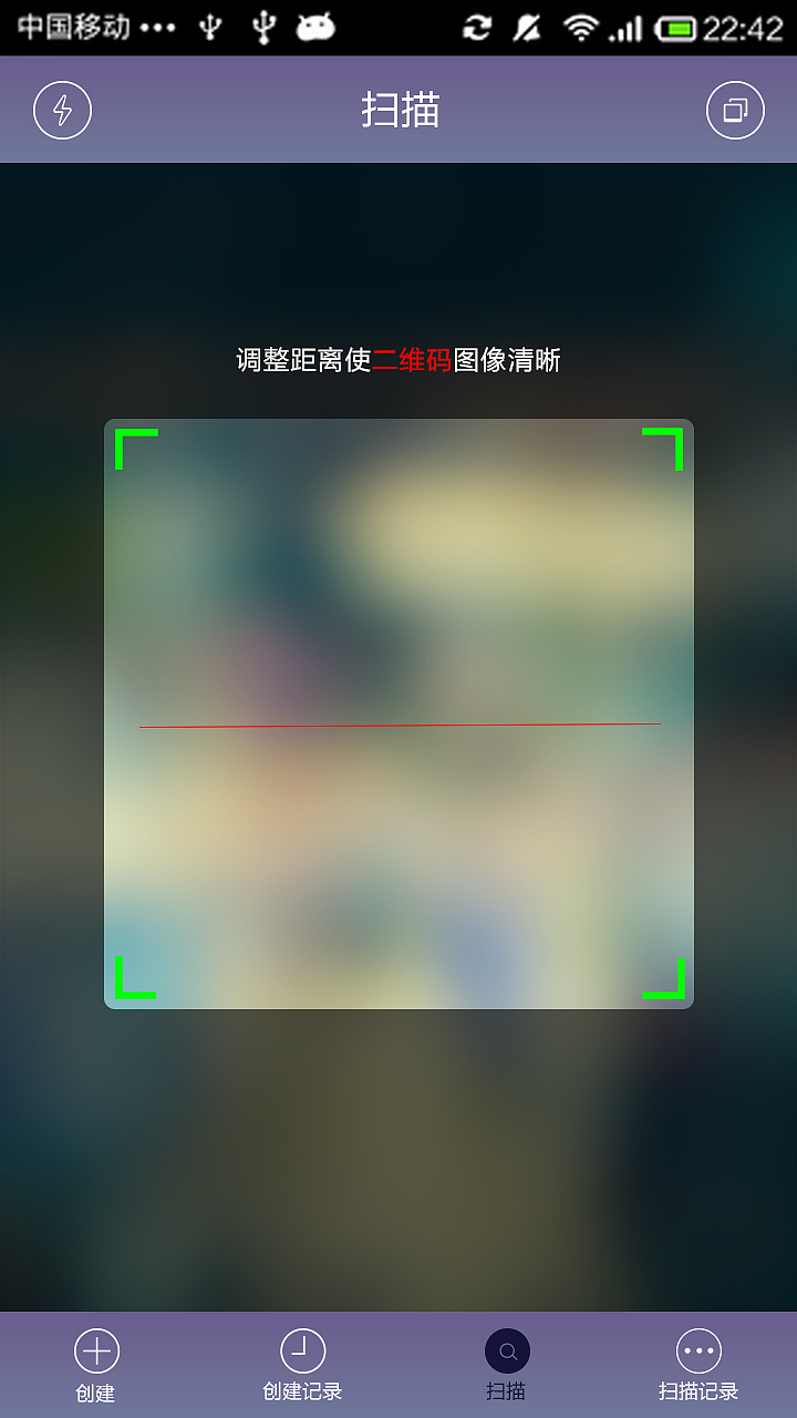 二维码生成软件（图ZMjYwMDcwMzY=） - APP界面 - 站酷设计师Down_s原创素材 - 站酷ZCOOL